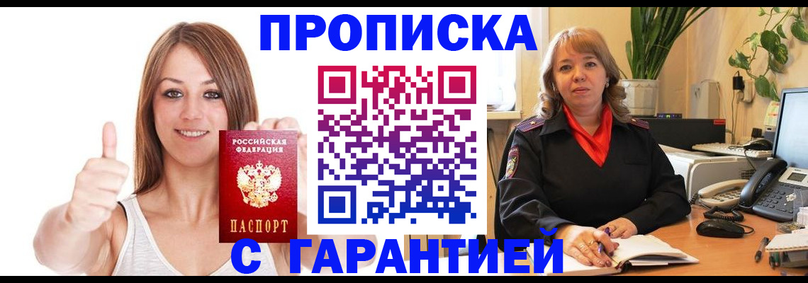 временная регистрация гарантия в Магнитогорске