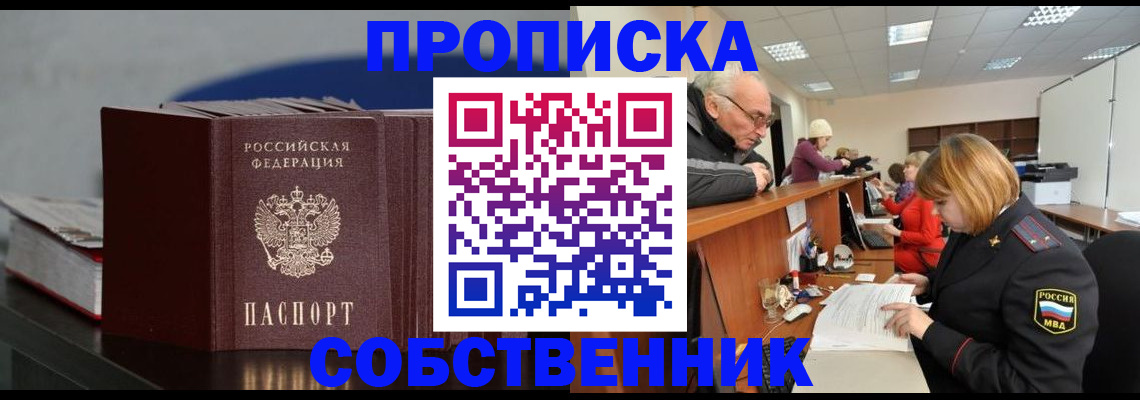 миграционный учет в Магнитогорске