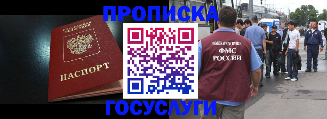 временная регистрация адрес в Магнитогорске