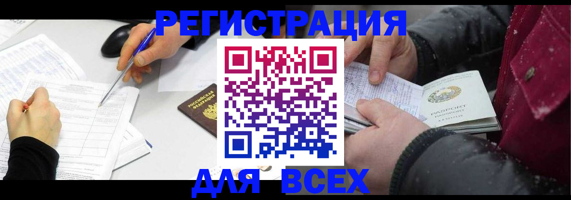 миграционный учет в Магнитогорске