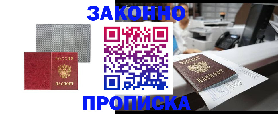 временная регистрация 2025 в Магнитогорске