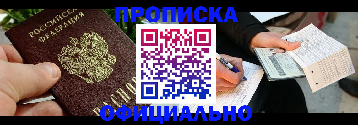 временная регистрация поиск в Магнитогорске