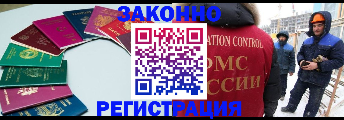 прописка регистрация в Магнитогорске