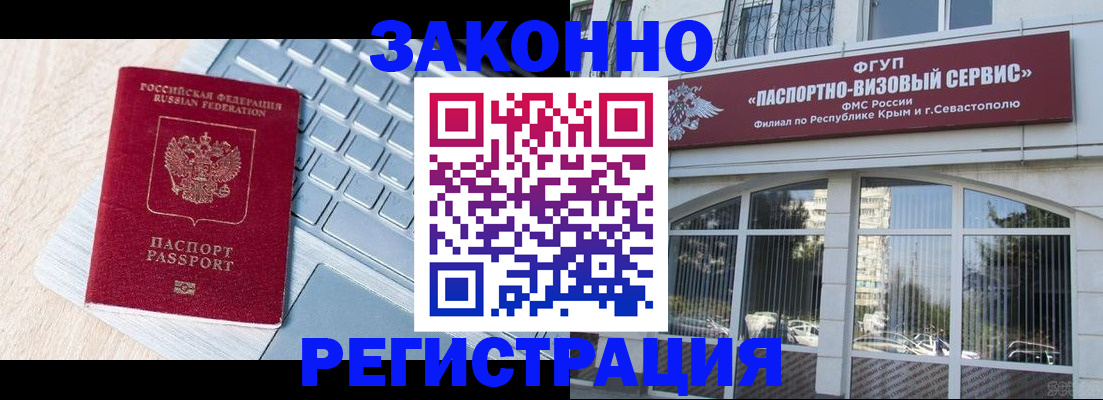 прописка для школы в Магнитогорске